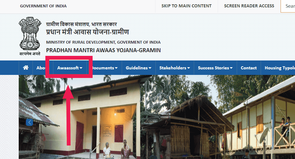 PM Awas Yojana List 2024